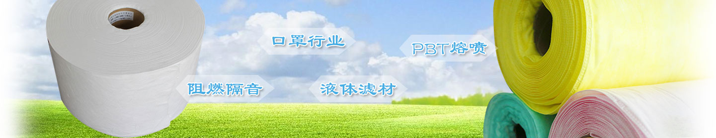 劳保防护口罩滤材-天津泰达清洁质料有限公司