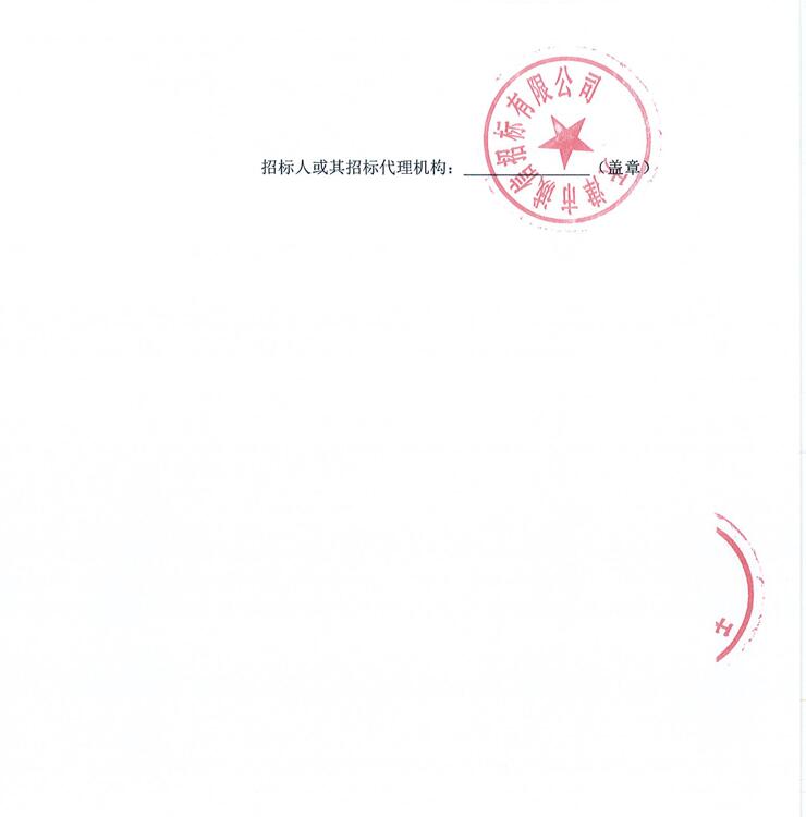 熔喷车间办公区翻新装修项目招标通告-天津泰达清洁质料有限公司